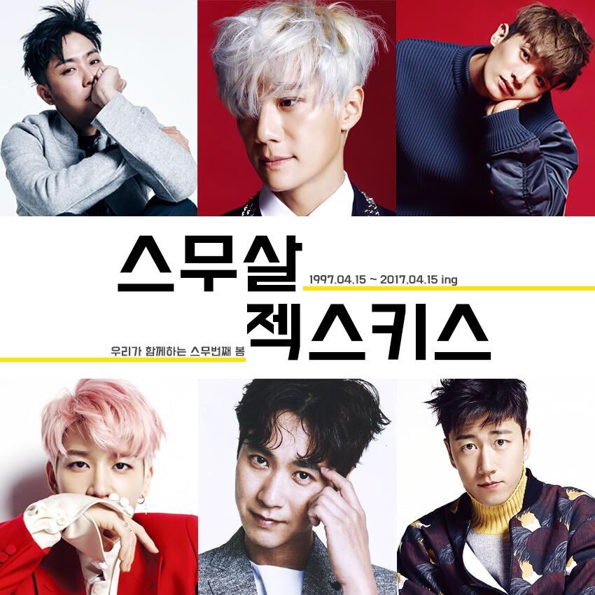 apr26new's tweet photo. 사랑해좋아해 #스무살_젝스키스 추카해 https://t.co/bJW56QY8HE