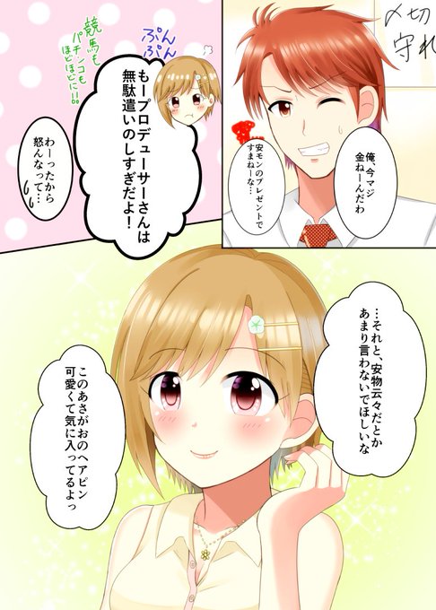 相葉夕美 を含むマンガ一覧 古い順 ツイコミ 仮