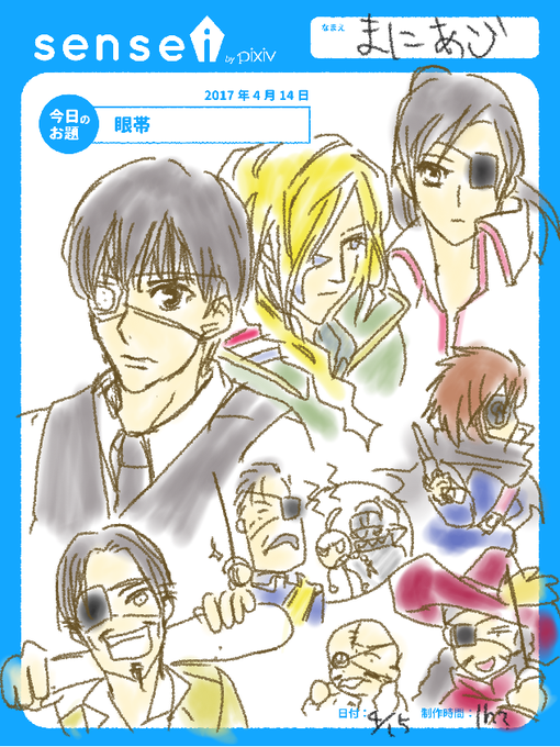 眼帯キャラのtwitterイラスト検索結果 眼帯キャラのtwitterイラスト検索結果
