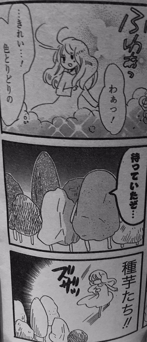 ハジ A Twitter 晴れのちシンデレラ 宮成楽 のこういう笑いのセンス本当に好き ハジ A Twitter 晴れのちシンデレラ 宮成楽 のこういう笑いのセンス本当に好き