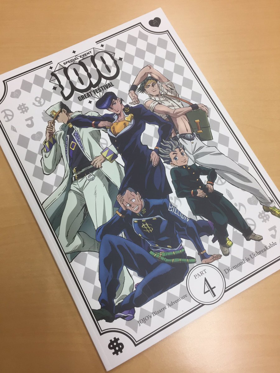 Tvアニメ ジョジョの奇妙な冒険 公式 No Twitter 4 17 締切ッ イベント限定グッズ通販 イベントパンフレットも通販で販売中ッ 表紙はイベントのための描き下ろし 申し込みは T Co Jp3wztso0t Jojo Anime すーじー Tvアニメ ジョジョの奇妙な冒険 公式 No Twitter 4 17 締切ッ イベント限定グッズ通販 イベントパンフレットも通販で販売中ッ 表紙はイベントのための描き下ろし 申し込みは T Co Jp3wztso0t Jojo Anime すーじー