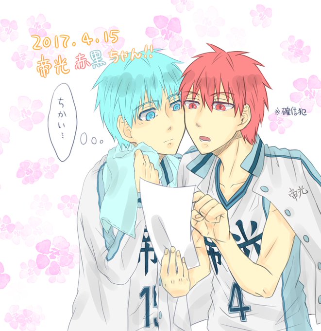 赤黒の日のtwitterイラスト検索結果 古い順 赤黒の日のtwitterイラスト検索結果 古い順