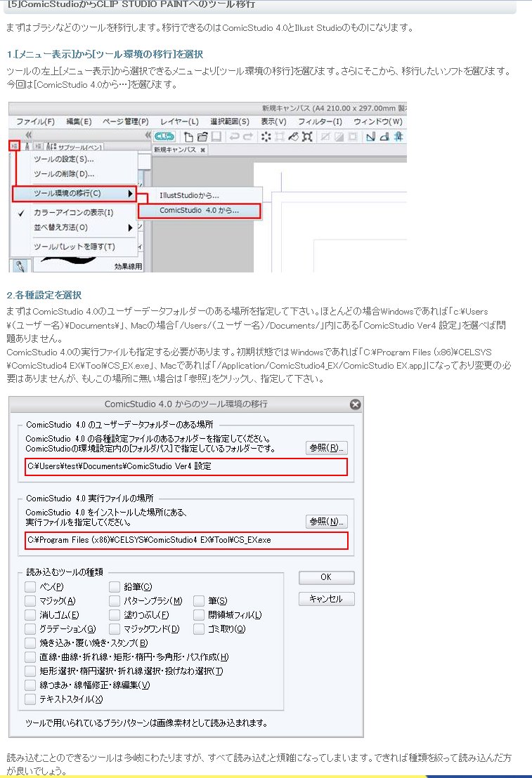 由姫 霙 商業漫画ネーム中 على تويتر おお 設定移行機能あるのか 神か Comicstudioからclip Studio Paintへのツール移行 コミスタ クリスタ乗り換え講座 Clip Studio Paintを使い始める時のポイント T Co K5furjzhsk Clipstudio T Co 384zp8ip3s 由姫 霙 商業漫画ネーム中 على تويتر おお 設定移行機能あるのか 神か Comicstudioからclip Studio Paintへのツール移行 コミスタ クリスタ乗り換え講座 Clip Studio Paintを使い始める時のポイント T Co K5furjzhsk Clipstudio T Co 384zp8ip3s