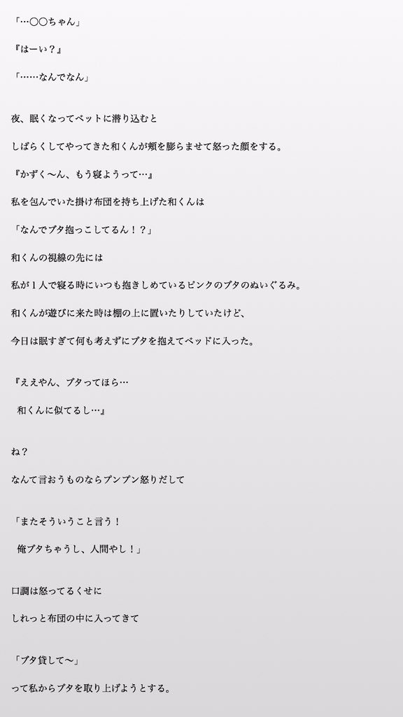 恋 Torihigt Twitter