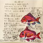 感服!さかなクンのプロ意識がスギョすぎるw