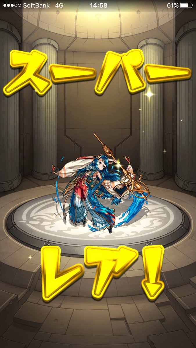 単発で当たったぜ