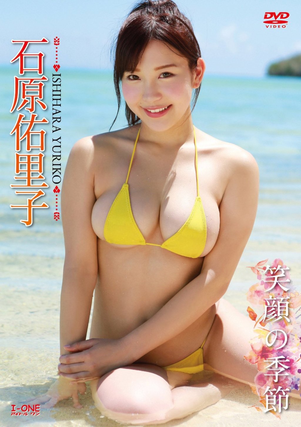石原ゆりこ 流出  / X