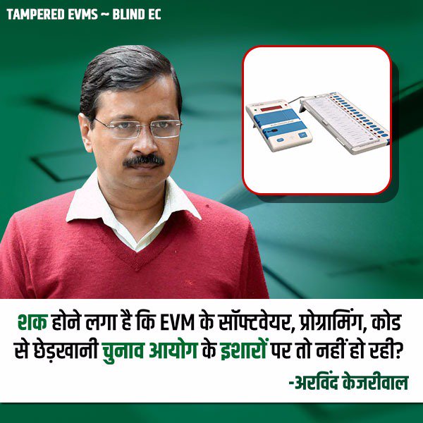 AishwaryVerma9's tweet photo. #UseVVPATWithEVM क्योंकि EC धृतराष्ट्र है लेकिन जनता नही।
VVPAT बताएगा कि जनता ने वोट जिसे दिया वो उसे मिला भी कि नही। https://t.co/bid4EFFzTb