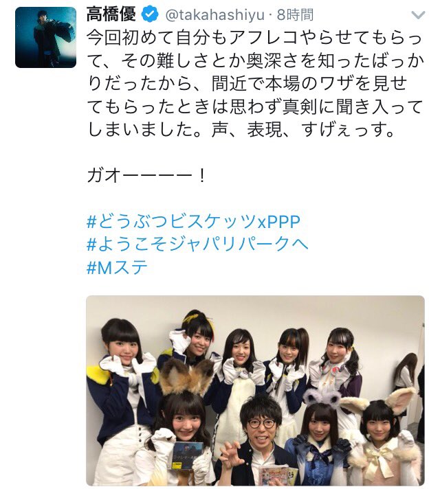 Zapa タモリに イグアナのフレンズ と言ったことに対してビビったわけではない 高橋優が今回のmステ 出演に向けてクレヨンしんちゃんのアフレコを収録して 声の演技難しい と感じていたところに けものフレンズのプロの声優の演技を目の当たりにして