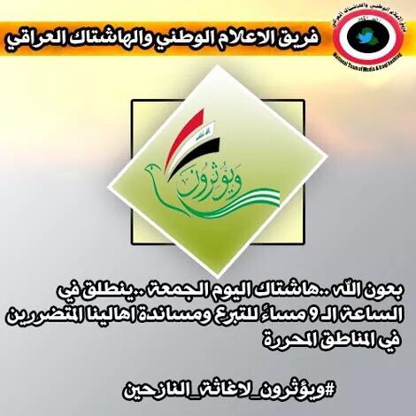 raada7512's tweet photo. #ويؤثرون_لاغاثة_النازحين https://t.co/2yprSNimKR