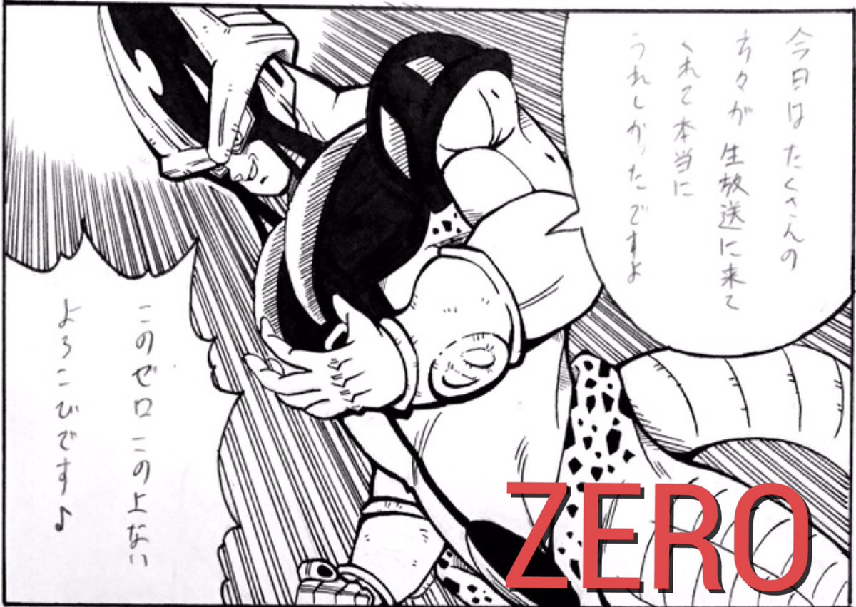 @PowaPikachu thank you for your comment. 
ZERO was created by a scientist in hell. ZERO creates warriors ZEROVEGETA and ZEROKAKAROT. 
