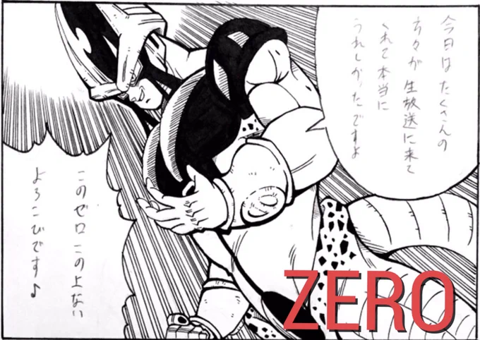  thank you for your comment. ZERO was created by a scientist in hell. ZERO creates warriors ZEROVEGETA and ZEROKAKAROT. 