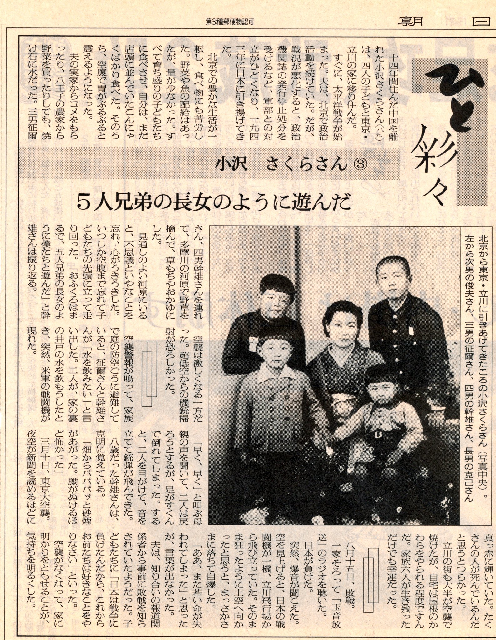 小沢健二　サイン 小沢健二 オザケン 表紙巻頭 雑誌 オリコン 1996年の通販 by PPP