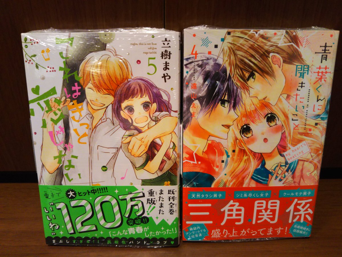 ツタヤbook Store Tenjin Sur Twitter 4月15日発売コミック新刊 講談社 ピーチガールnext 2巻 まいりました 先輩2巻 これはきっと恋じゃない5巻 青葉くんに聞きたいこと4巻 ちっちゃいときから好きだけど11巻 完結 影野だって青春したい10巻