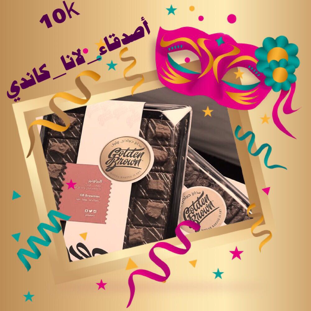 Lanacandy2016's tweet photo. شاركنا في مسابقة اصدقاء لانا كاندي على الانستجرام  واربح كوكيز جولدن ب��اون https://t.co/I8L2LLc7nY