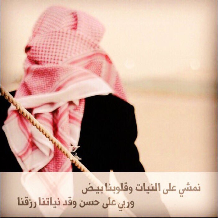 mekhlid_ku's tweet photo. ما نخلف النية  ولا نحمل الغيض .. وﻵ نخضع لحد الا لله اللي خلقنا https://t.co/uQKBXR87aQ