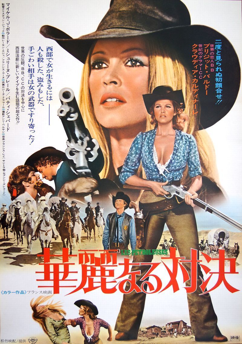 Happy birthday to Claudia Cardinale - LES PETROLEUSES - 1971 - Japanese release poster 