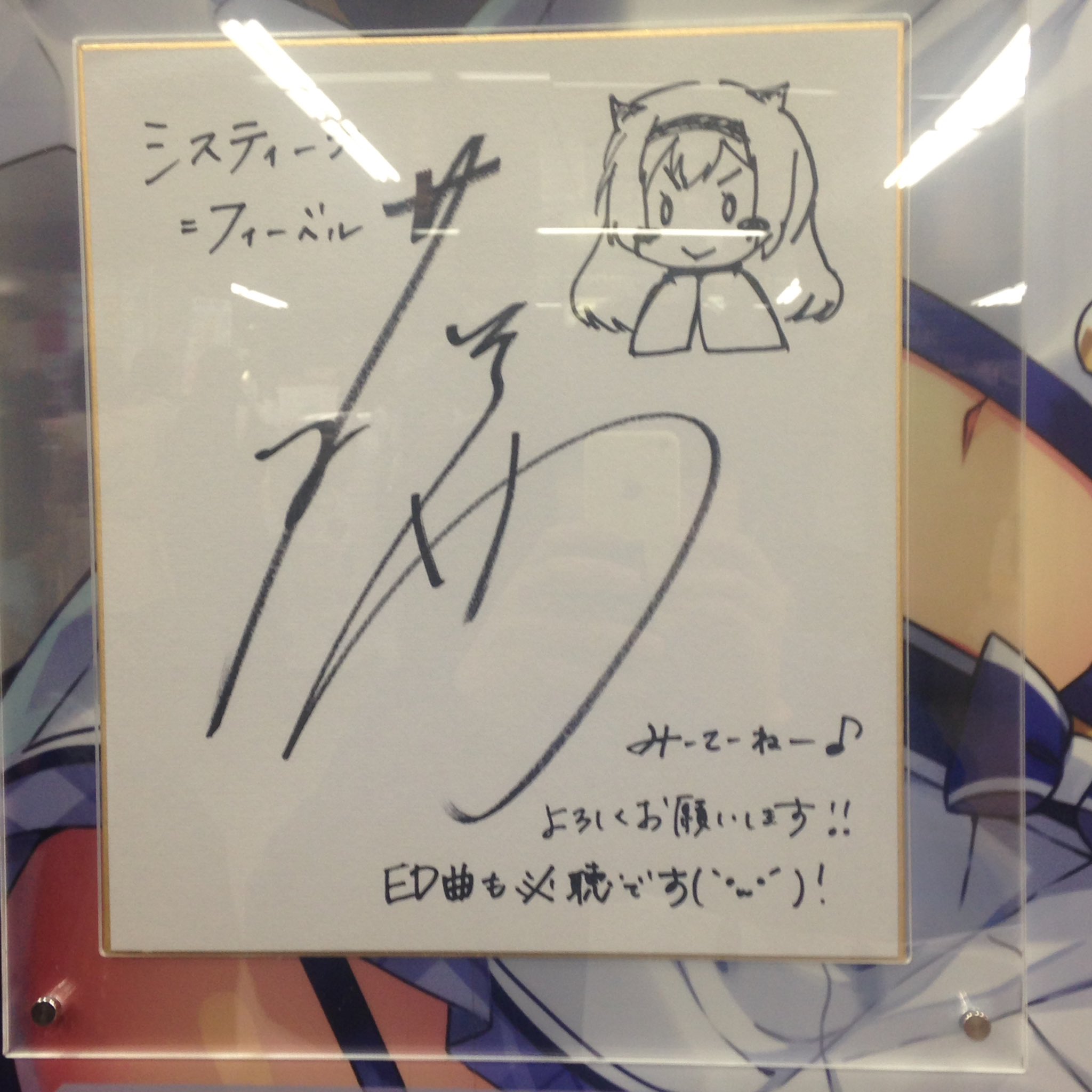 【声優サイン】藤田茜 サイン色紙 FFBE 藤田茜 直筆サイン色紙 - メルカリ