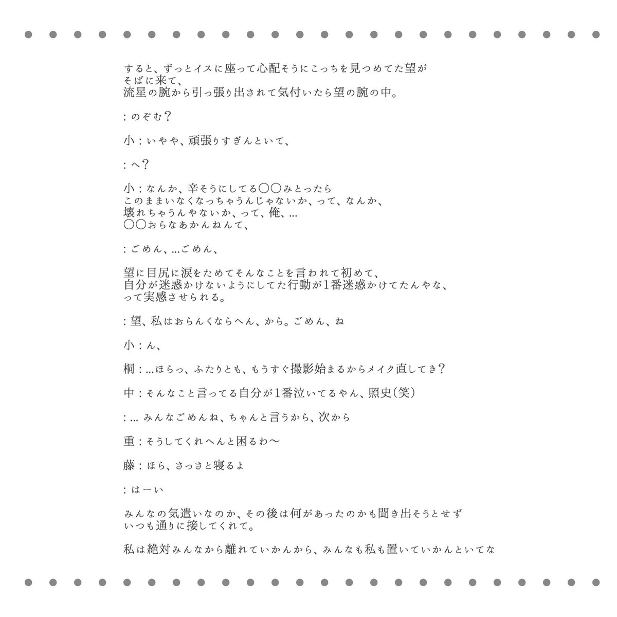 ✔️ALL｜春と疲労と頭痛と
( リクエストいただいたものです )

#あなたもメンバー 
#ジャニストで妄想 
#ジャニーズWESTで妄想