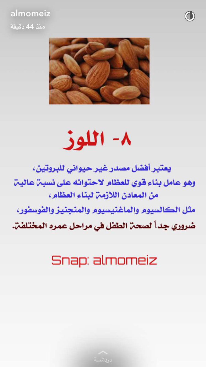 gannat_alkhdrwt tweet picture