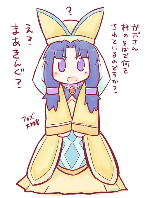 DQ7のフォズらくがき 