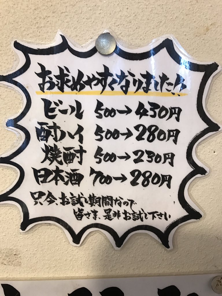 IMY_harue's tweet photo. いつもありがとうございます！岩本屋春江店��沢です！
当店アルコール類激安価��で販売中！
あったかくなってアルコールがおいしい季節に岩本屋春江店をご利用ください！！！！ https://t.co/r60RbaNxCB