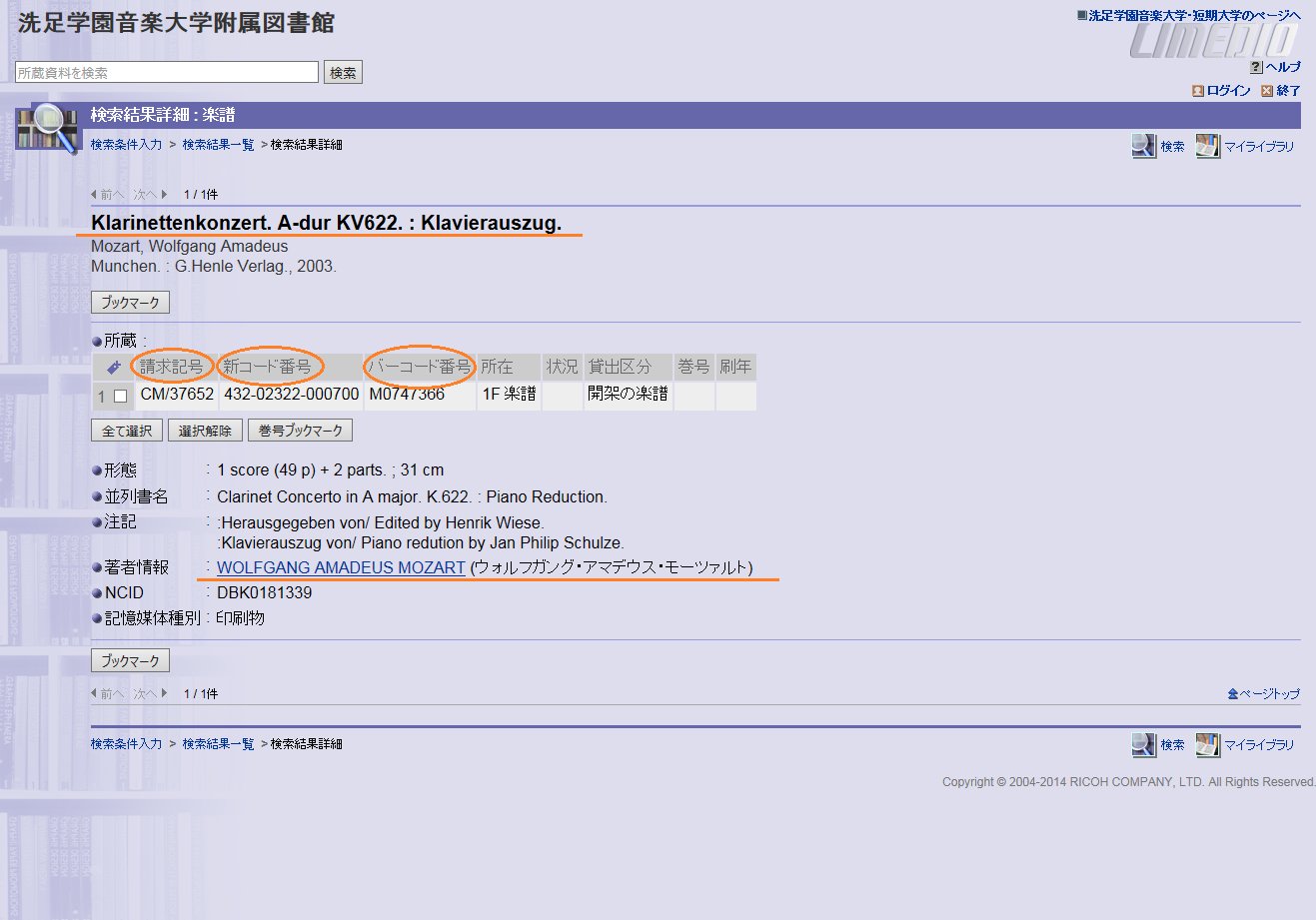 洗足学園音楽大学附属図書館 閉架資料の借り方 定期 閉架資料がある地下へは職員以外は入れません 資料請求をする必要があります 資料検索ページで借りたい資料を探す タイトルや各番号などの情報を請求票にボールペンで書き込む 地下