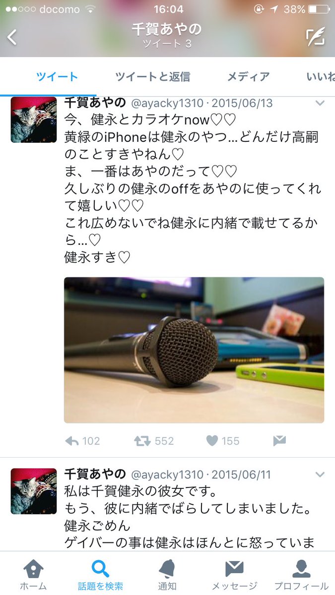 自称彼女 自称彼女