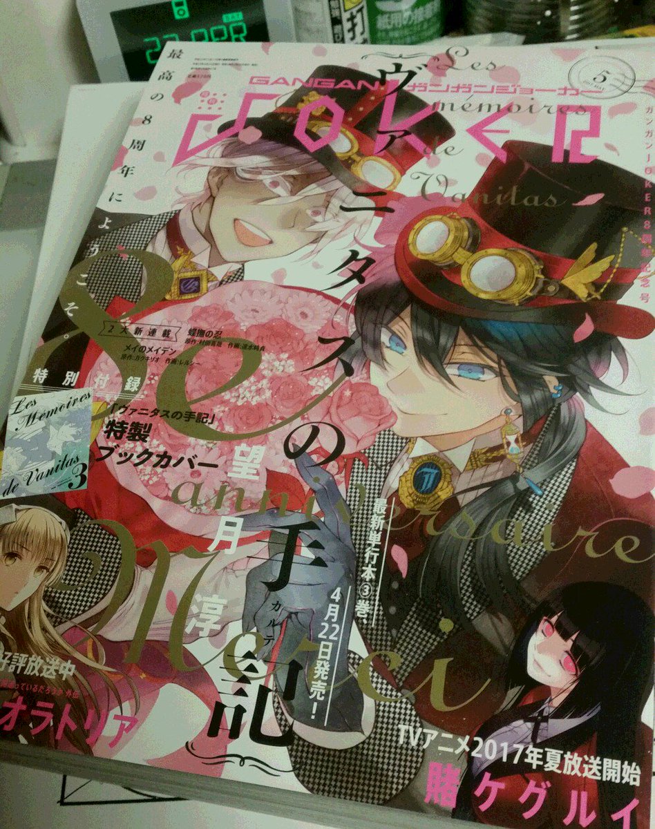 ガンガンjoker 2014年 4月号 新連載 賭ケグルイ 告知】4月22日発売のガンガンJOKERに賭ケグルイ（仮）も載ってます