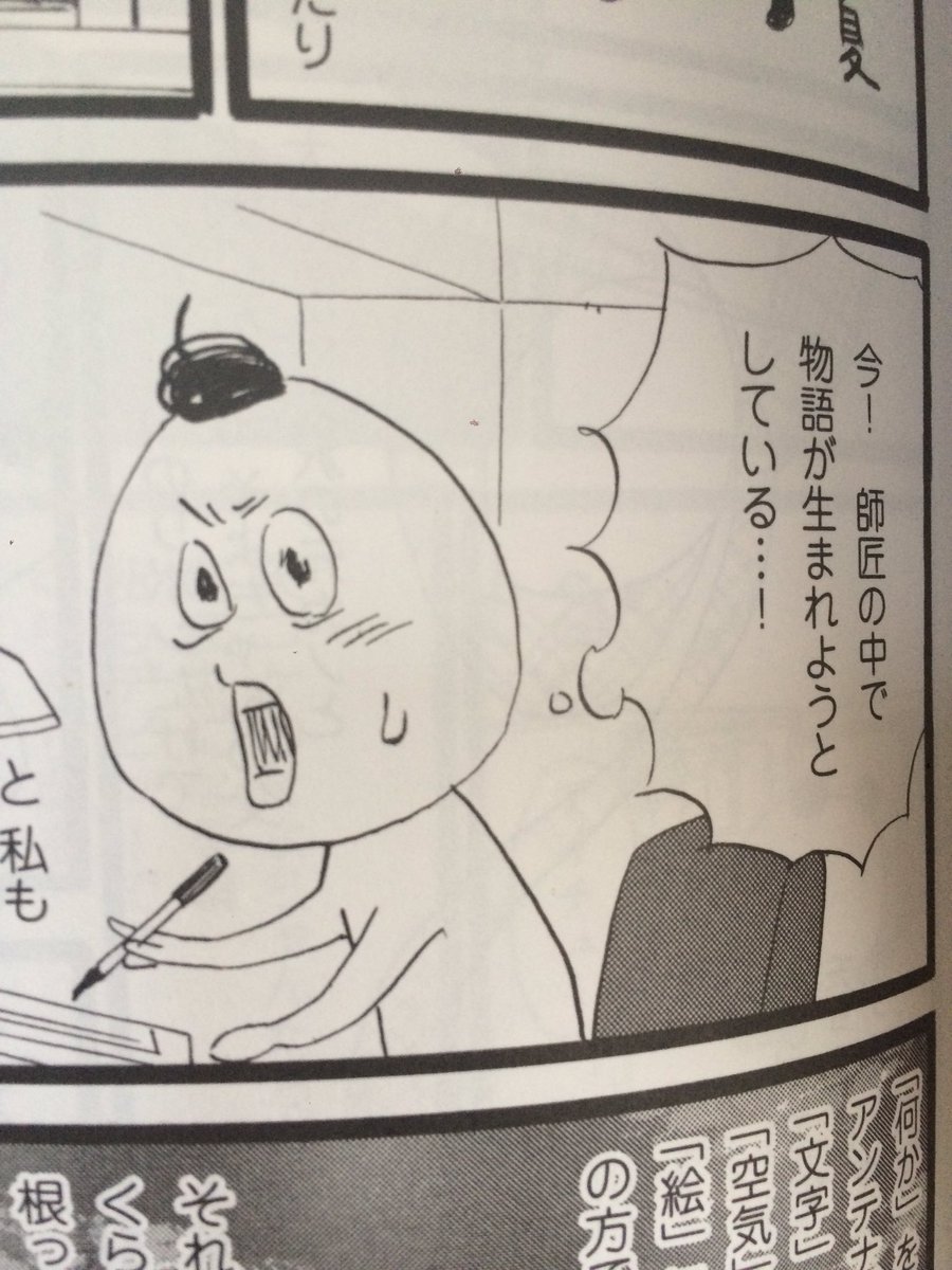 文藝別冊くらもちふさこ の感想ツイートまとめ 2ページ目 Togetter