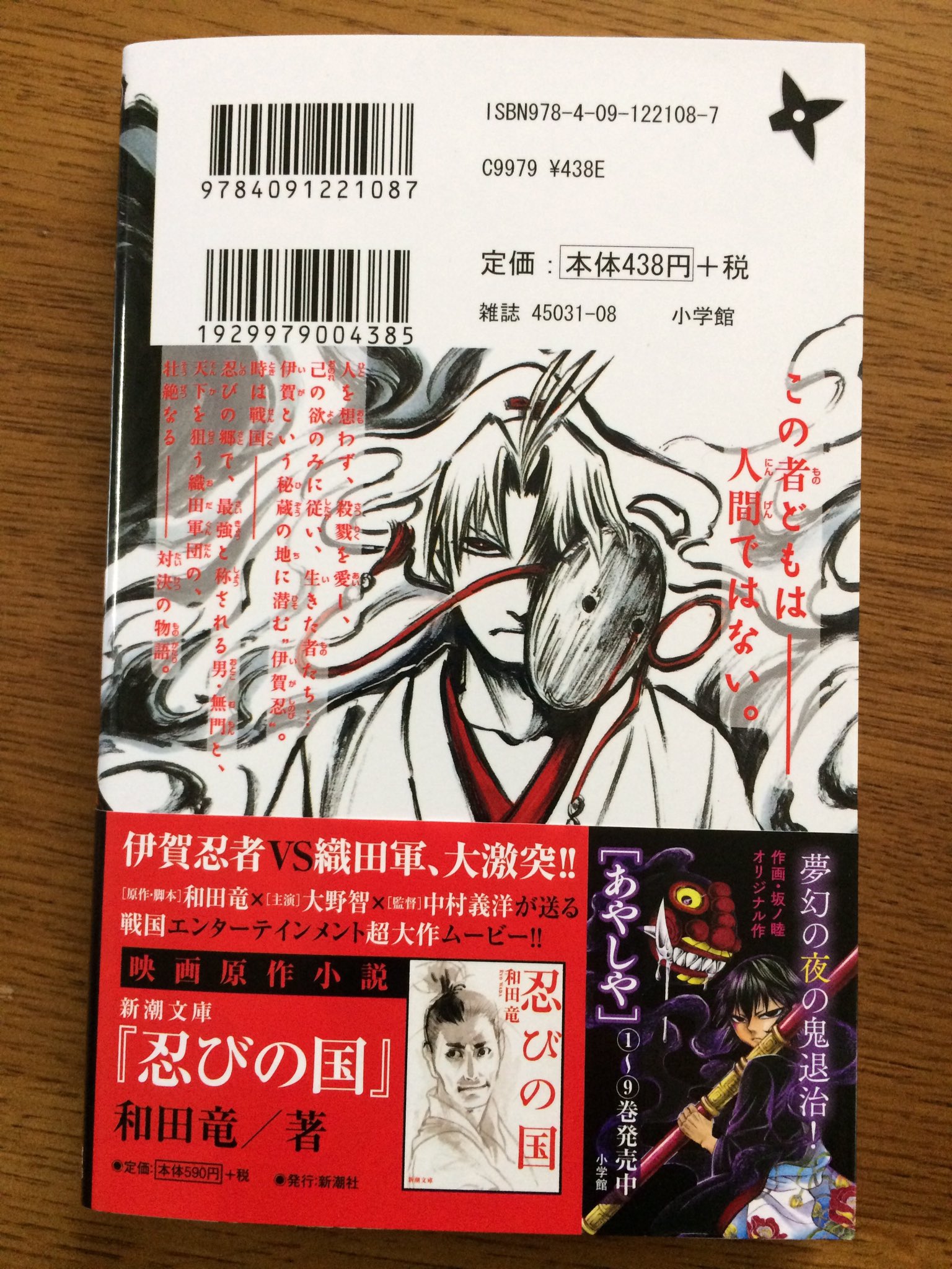 坂ノ睦 Twitter Bilaketa Twitter