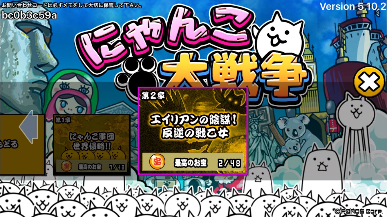 にゃんこ大戦争データ交換 Fprxobqqrl96t2o Twitter