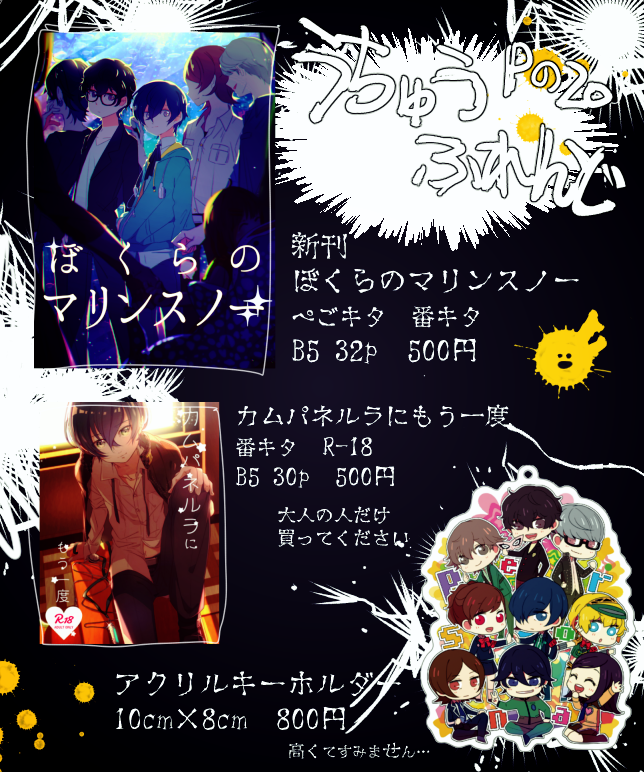 ようベル2  Pの20うちゅうふれんずです!明日はどうぞよろしくお願いします。ホラー要素はありません、ホラー素材とホラーフォント使いたかっただけです。我ながら糞みたいなおしながきで終わったら消すので、いいねrtは無しでこんなんあるんやなって思ってくれてたら嬉しいです。 