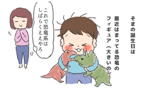 ブログ更新しましたー! うちの子おおきいんです〜そまの成長記録日記〜 : 4歳の誕生日プレゼント https://t.co/4xcVdDkjiz 