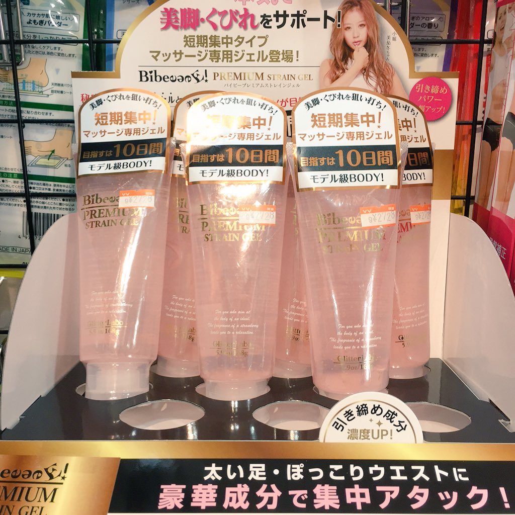 バイビープレミアムストレインジェル Twitter Search Twitter