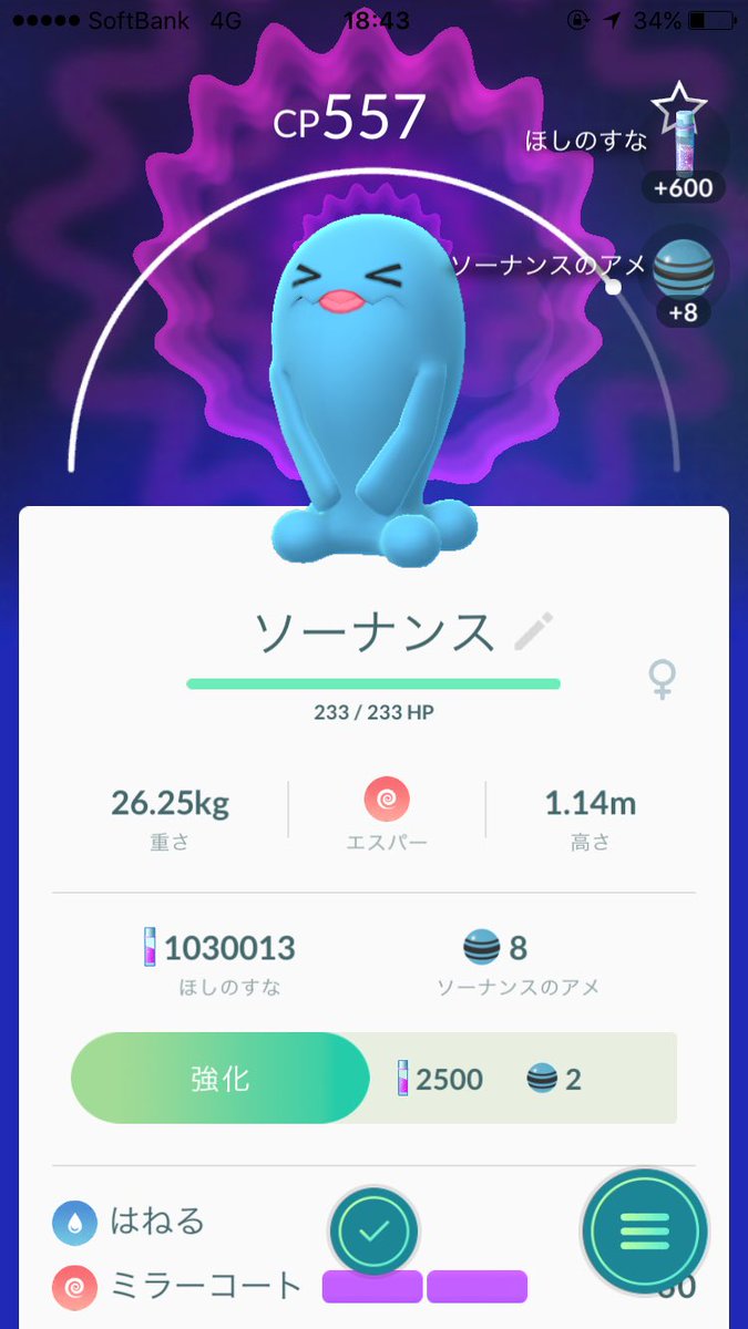 貝原怜奈 در توییتر やったー ソーナンス来た ん ソーナンス 女子か ポケモンgo 貝原怜奈 در توییتر やったー ソーナンス来た ん ソーナンス 女子か ポケモンgo