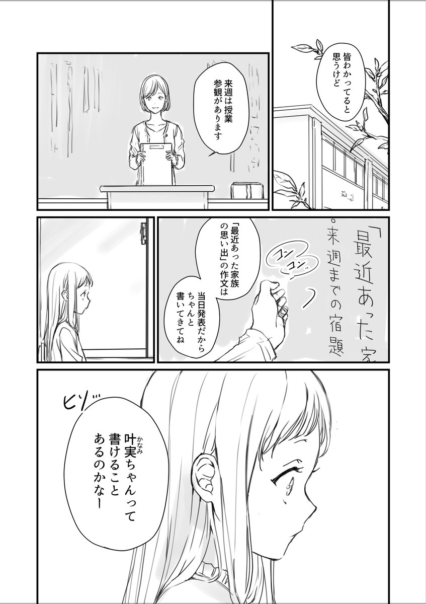 「レンタルおにいちゃん」8（続く） 