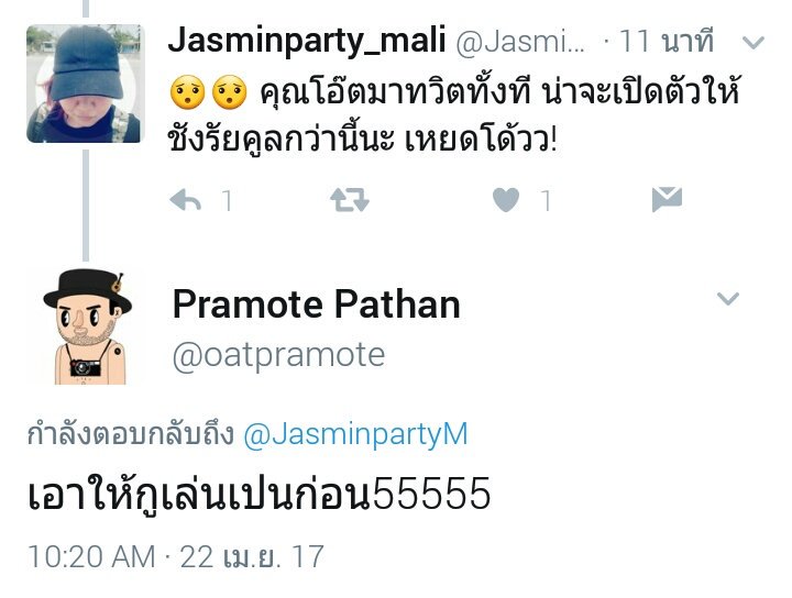 palitland's tweet photo. อิเหี้ยะ มิติแห่งการตอบเมนชั่นแฟนคลับของ #โอ๊ตปราโมทย์ ฮาร์ดคอร์ชิบหาย55555555555 นี่อ่านเป็นเสียงพี่เค้าเลย5555555555555 https://t.co/4ttQVgy7hA