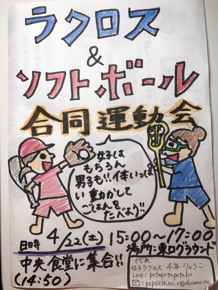 あいにくの雨ですね(T ^ T)
ですが！体育館でやりますので！！
ぜひ、きてください\( ˆoˆ )/
集合場所は変わりませんよ〜