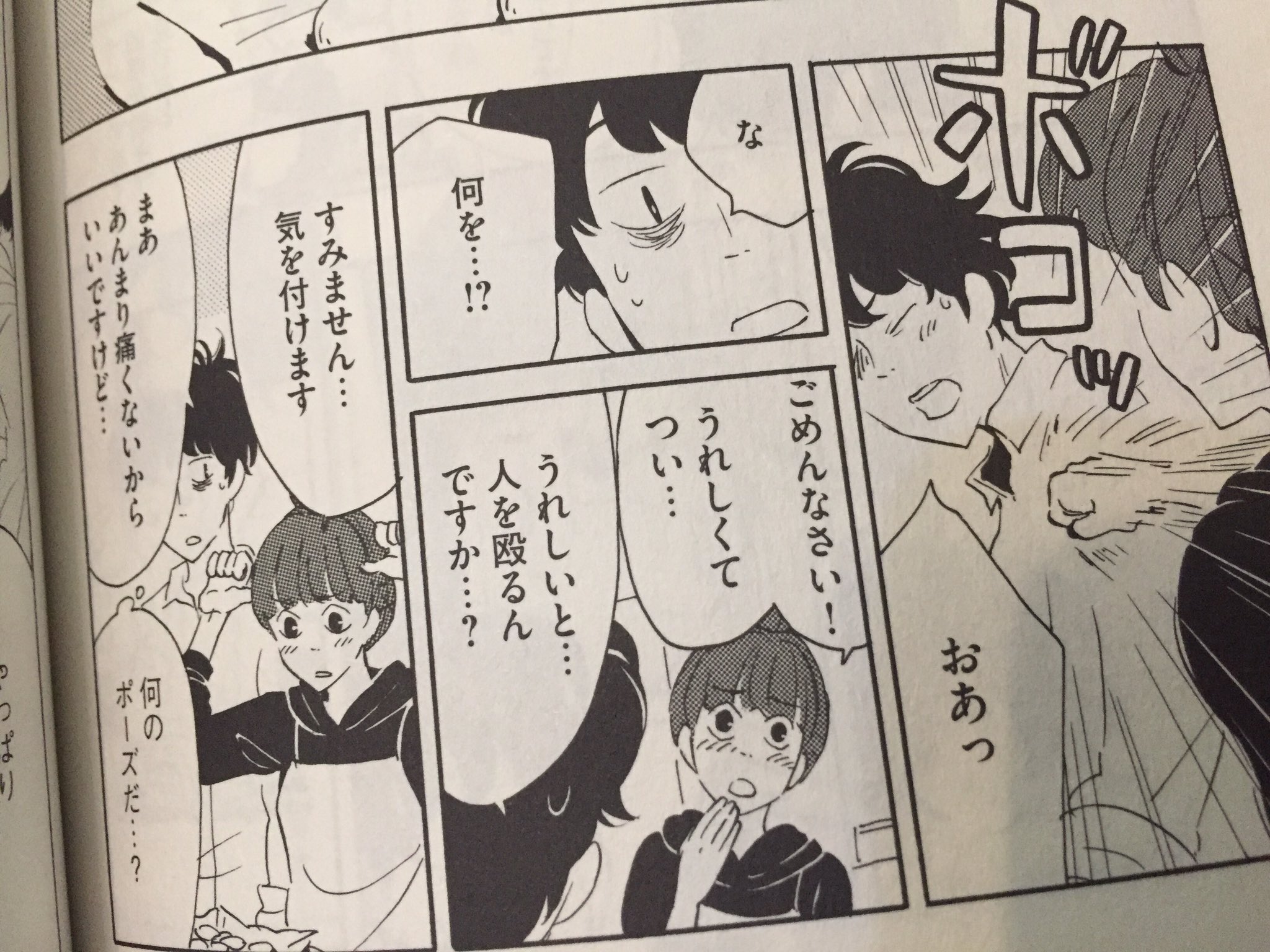 松本 熊倉献 春と盆暗 読んだ ボンクラ男子 不思議女子という ちょっと変わったあの子のことを俺ならわかってあげれるかも みたいな ダメな男子の夢のような組み合わせばっかり出てくる短編集 世間からのズレてる女子の描き方が絶妙に可愛い 松本 熊倉献 春と盆暗 読んだ ボンクラ男子 不思議女子という ちょっと変わったあの子のことを俺ならわかってあげれるかも みたいな ダメな男子の夢のような組み合わせばっかり出てくる短編集 世間からのズレてる女子の描き方が絶妙に可愛い