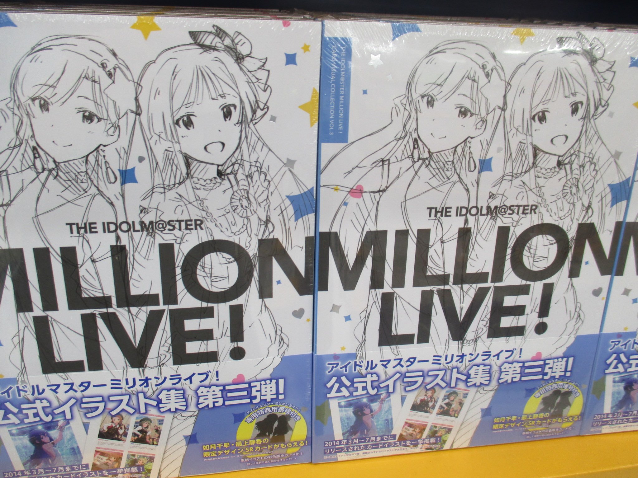 アニメイト仙台 Na Twitteru 書籍入荷情報 ガンガンｊｏｋｅｒ シルフ モーニング２ ｔｗｏ The Idolm Ster Million Live Card Visual Collection Vol 3 は本日発売みや T Co Jg3exxsrpl Twitter