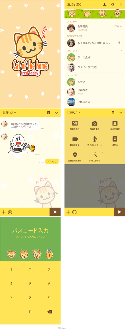 「家(うち)のねこ(茶とら)」の着せかえ、販売できました！!
よろしくお願いします♪(画像Android版)
 ln.is/lLgpj 
#きせかえ　#ねこ　#茶とら by #igaiga_ninja via <a href="/c0nvey/">Convey</a>