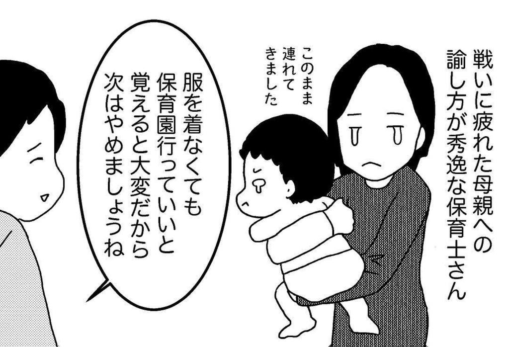 kyatheou's tweet photo. 保育園にて。友人もやった事があるって言ってたから、珍しい事ではないのかも。
#育児  #育児絵日記  #2歳児 #それでも育児はおもしろい https://t.co/zG3bQxTmp7 https://t.co/wuSQCPfHjf