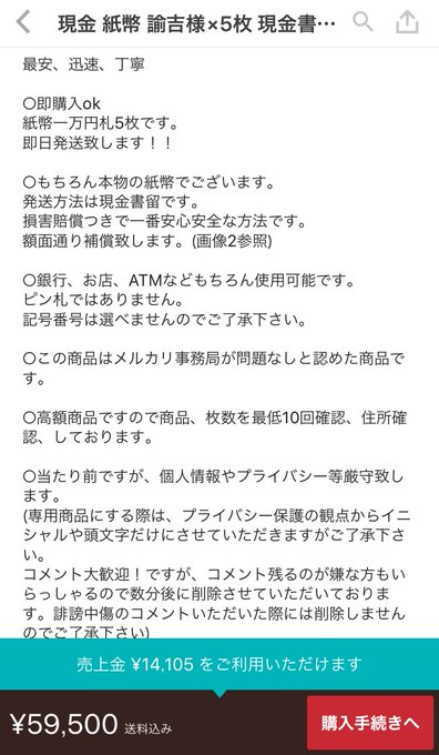 メルカリで ただの1万円札 が高値で売買されているワケを解説 高い手数料を払ってでも現金紙幣をオークションサイトで買う理由とは キャッシングの読みもの