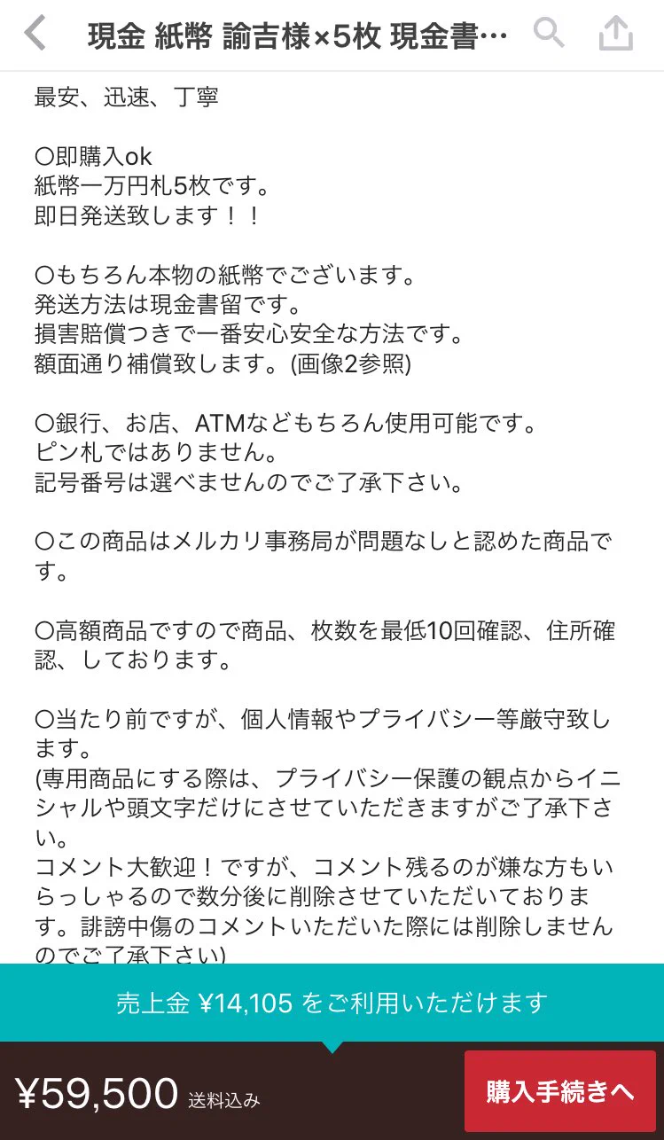 これはいいの？メルカリで現金が売られているｗｗｗ