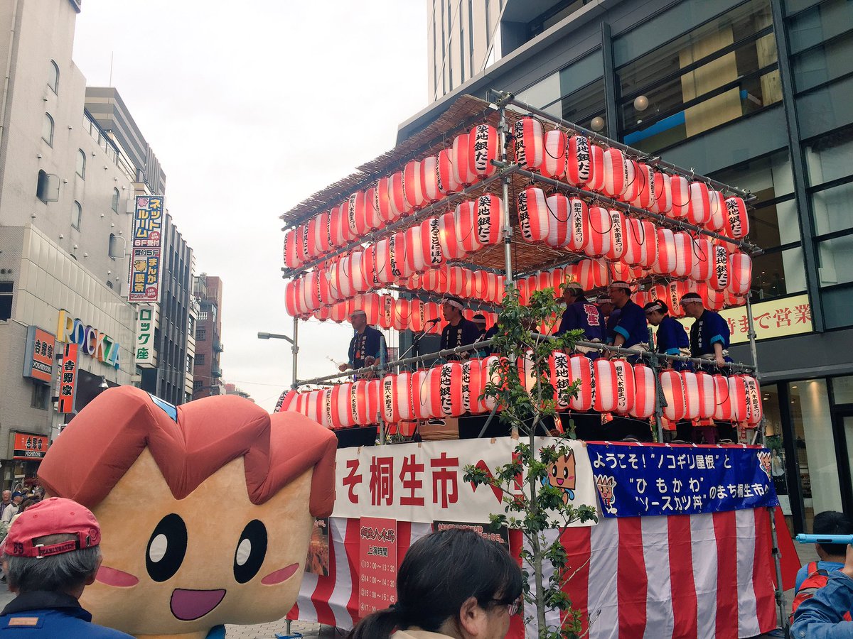 にゃんとこ 桐生八木節まつりin浅草 始まっていますにゃ 今日も17時 19時はノンストップ ヤンチキだよ 浅草 八木節 桐生八木節 T Co Dsspduxgyd Twitter にゃんとこ 桐生八木節まつりin浅草 始まっていますにゃ 今日も17時 19時はノンストップ ヤンチキだよ 浅草 八木節 桐生八木節 T Co Dsspduxgyd Twitter