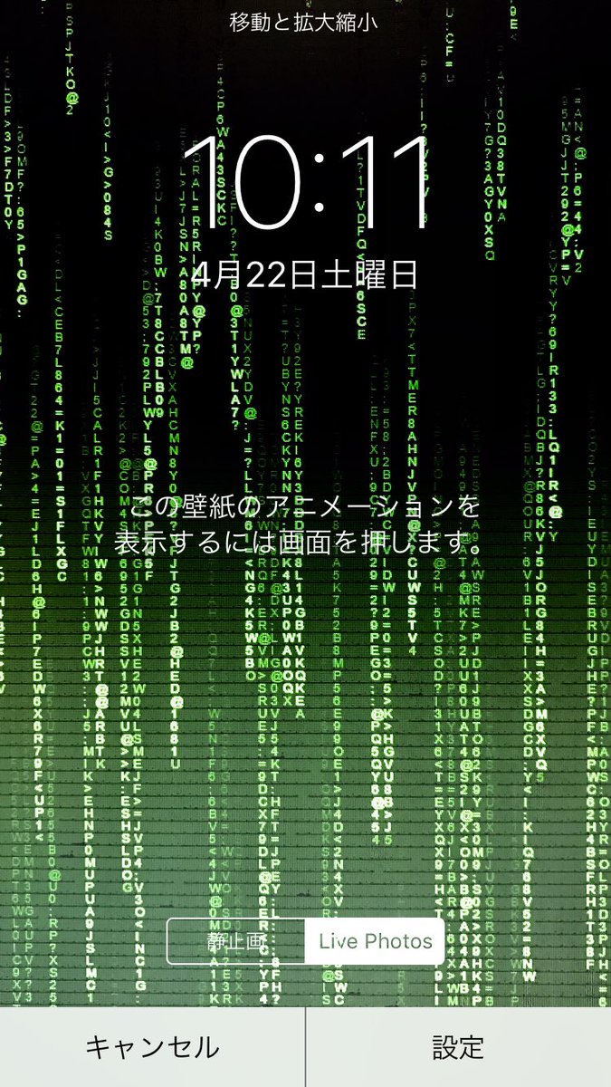 Uzivatel Vanilla Na Twitteru Pcの動く壁紙をiphone7のカメラのlivephotoで撮影 Iphone6s以降の方で 良かったらロック画面に使用してください ロック画面を押すと 動きます 注意 バッテリーが低電力設定だと 静止画にしか出来ないです T Co