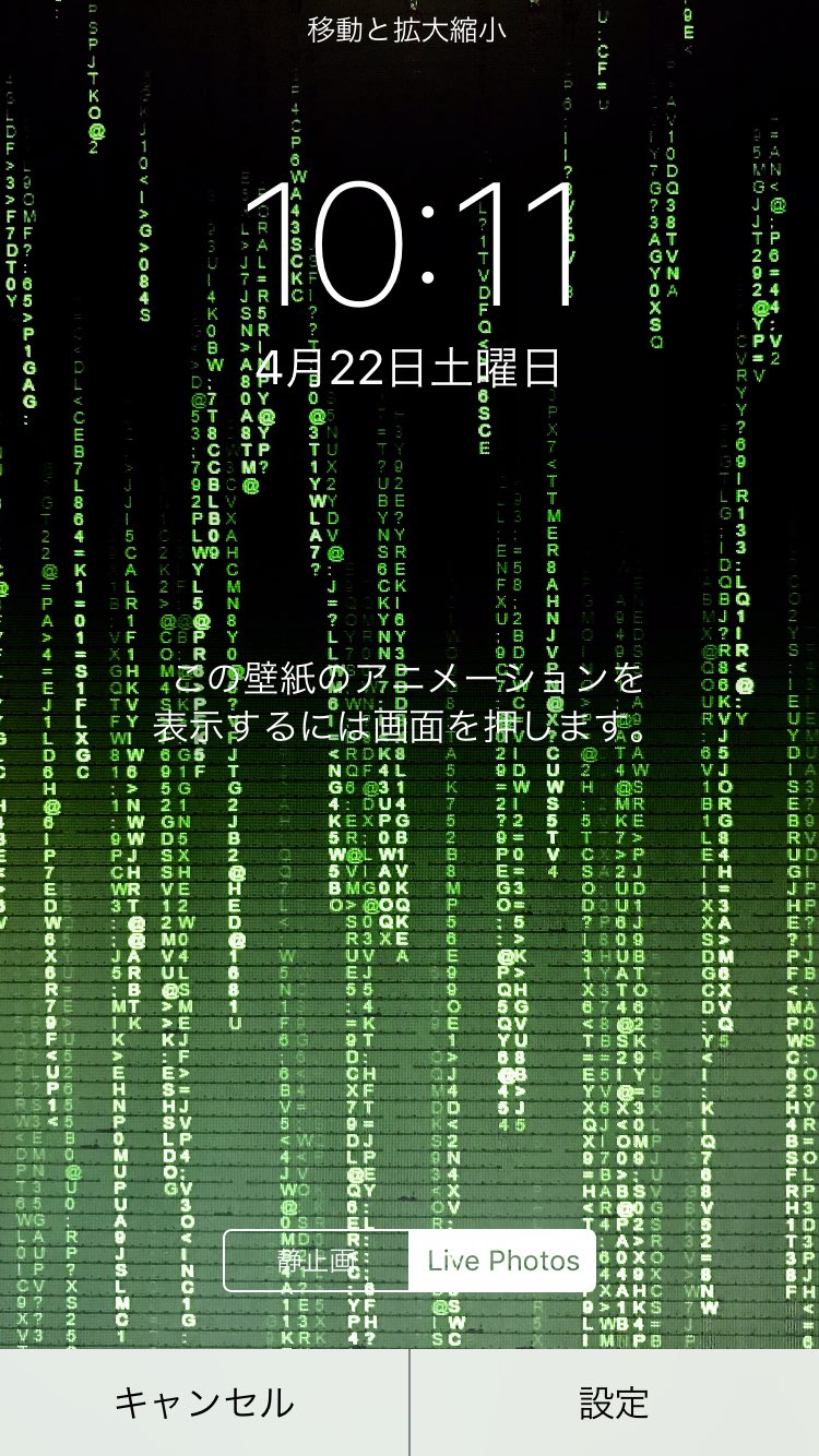 Vanilla 在 Twitter 上 Pcの動く壁紙をiphone7のカメラのlivephotoで撮影 Iphone6s以降の方で 良かったらロック画面に使用してください ロック画面を押すと 動きます 注意 バッテリーが低電力設定だと 静止画にしか出来ないです T Co