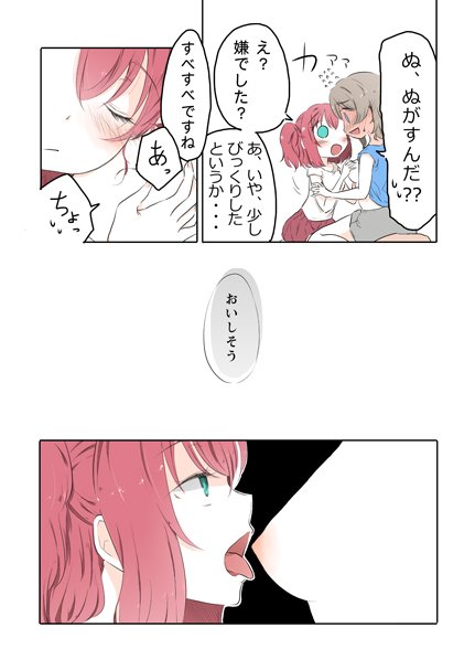 いただきます。 