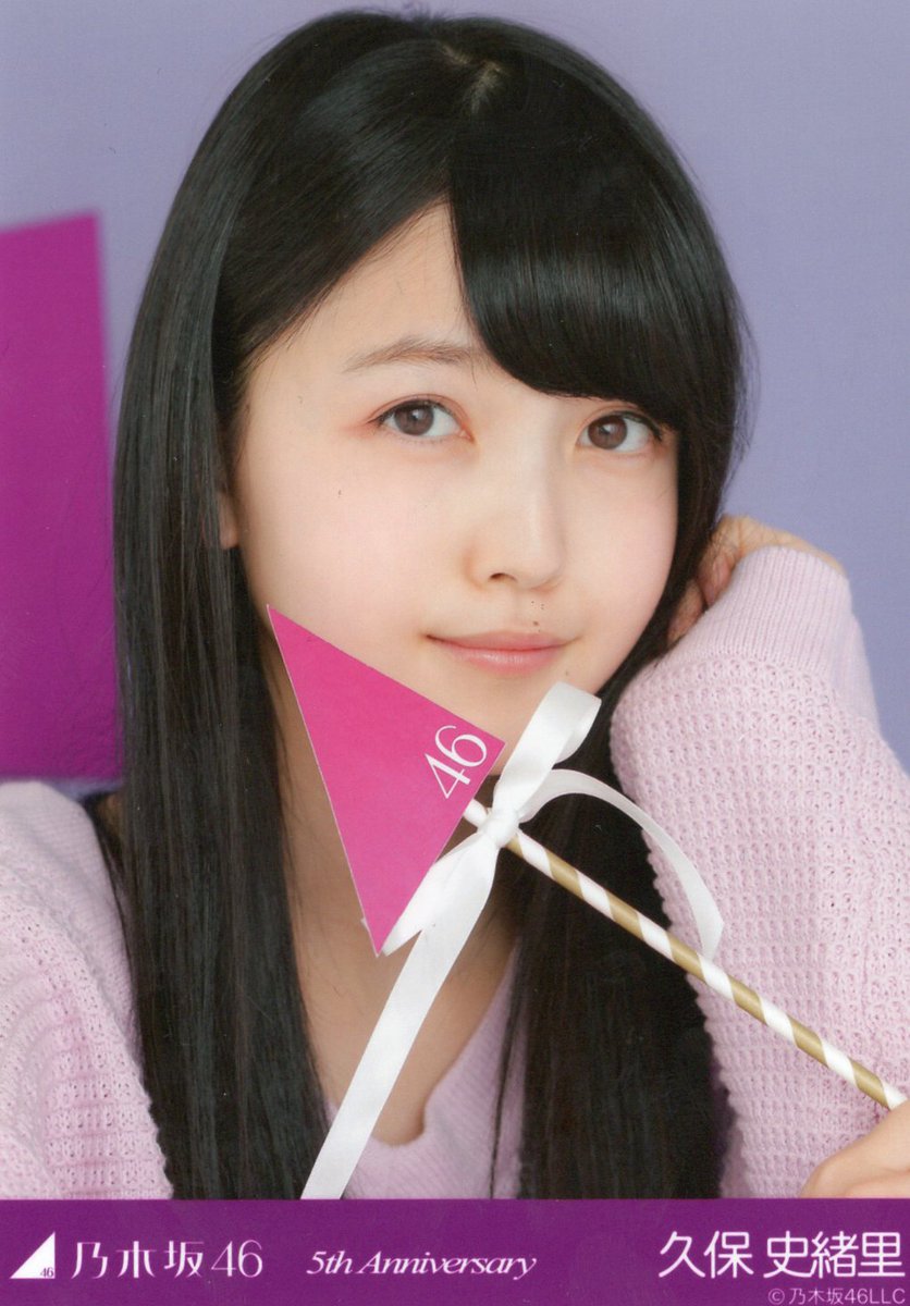 乃木坂46 会場限定生写真 久保史緒里 5th Anniversary コンプ 久保史緒